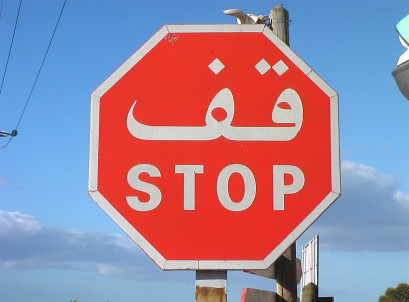 Traffic sign Tunisia