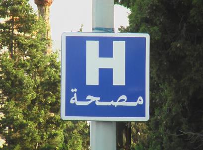 Traffic sign Tunisia